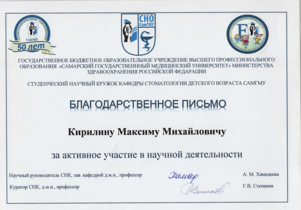 Эденталь