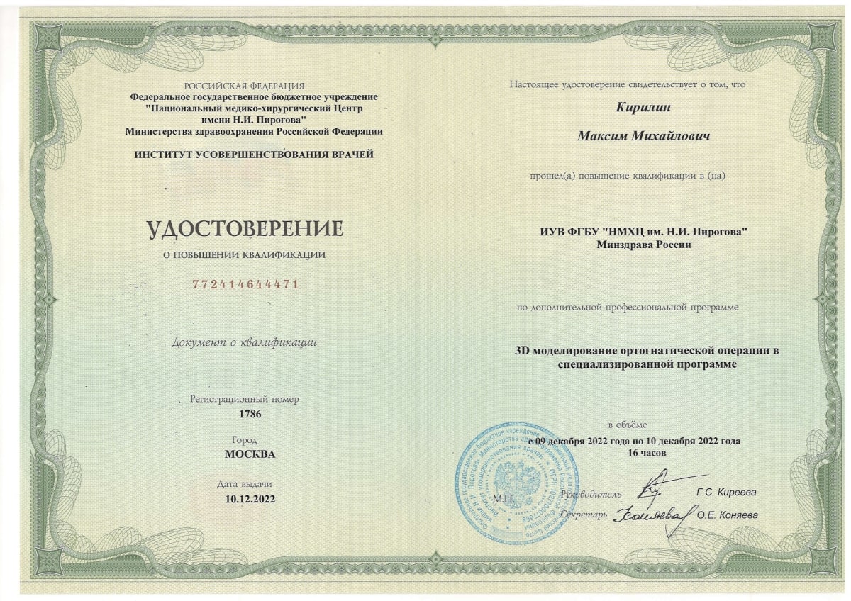 Эденталь