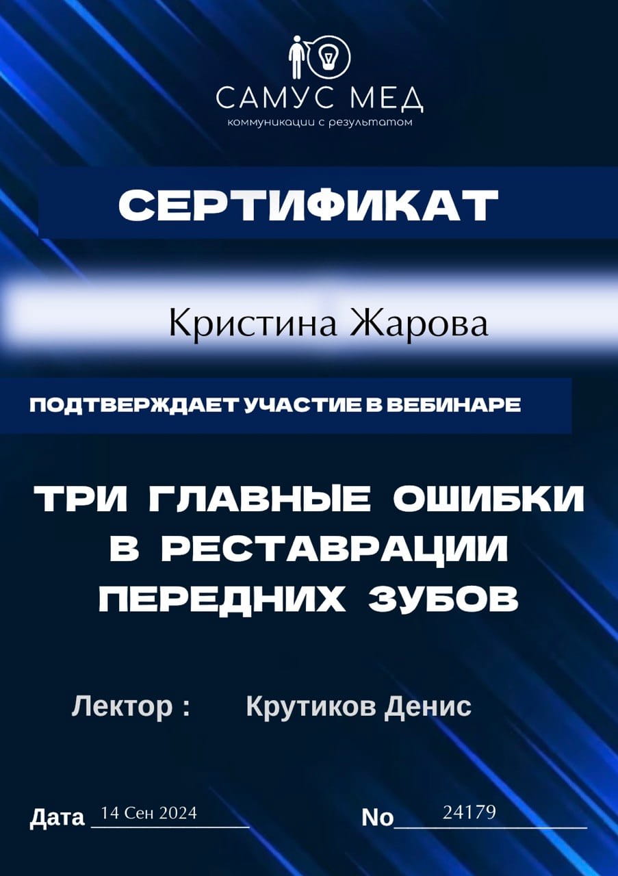 Эденталь