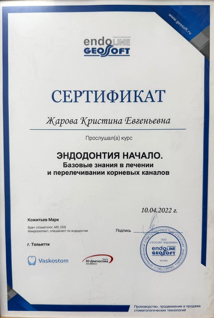 Эденталь
