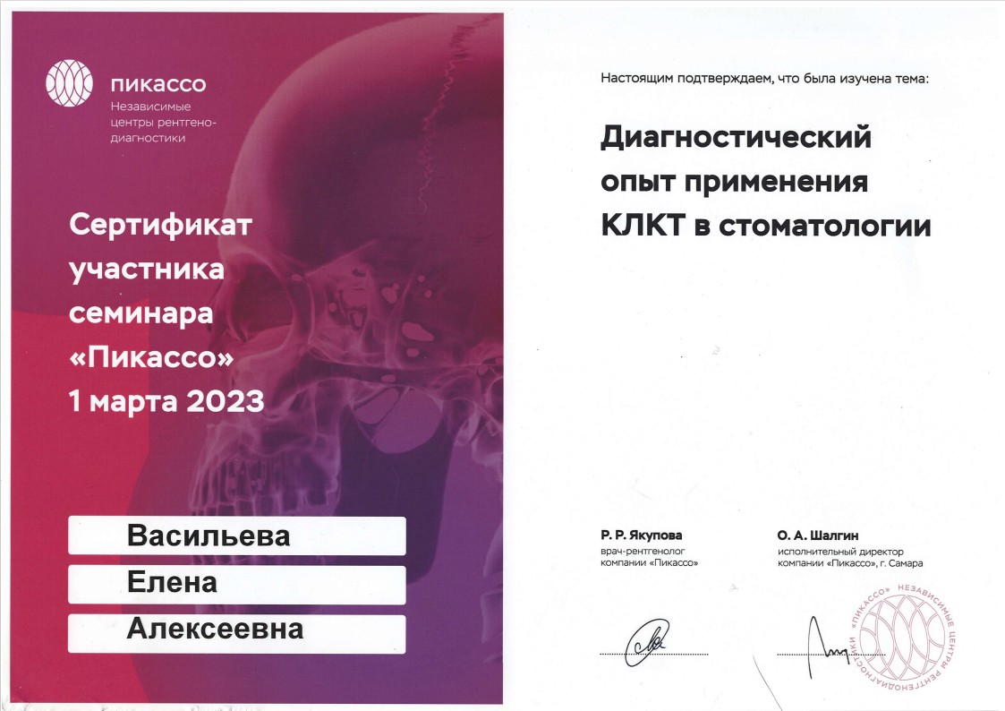 Эденталь