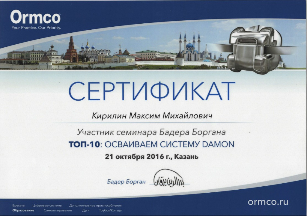 Эденталь