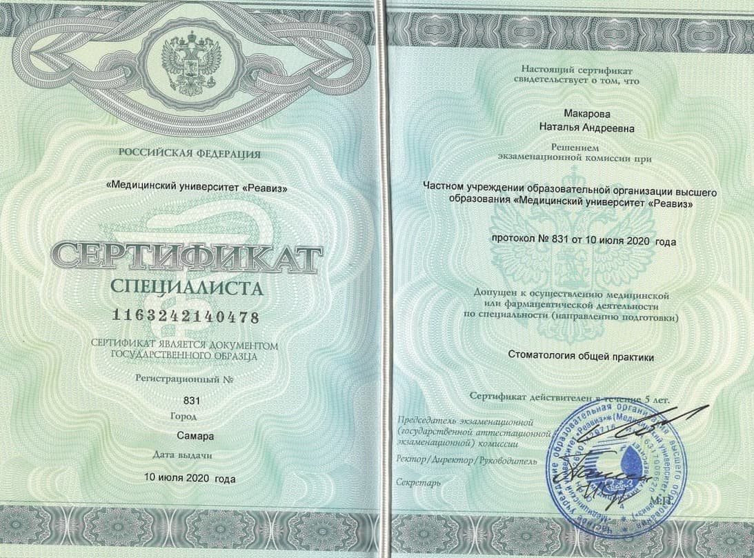 Эденталь
