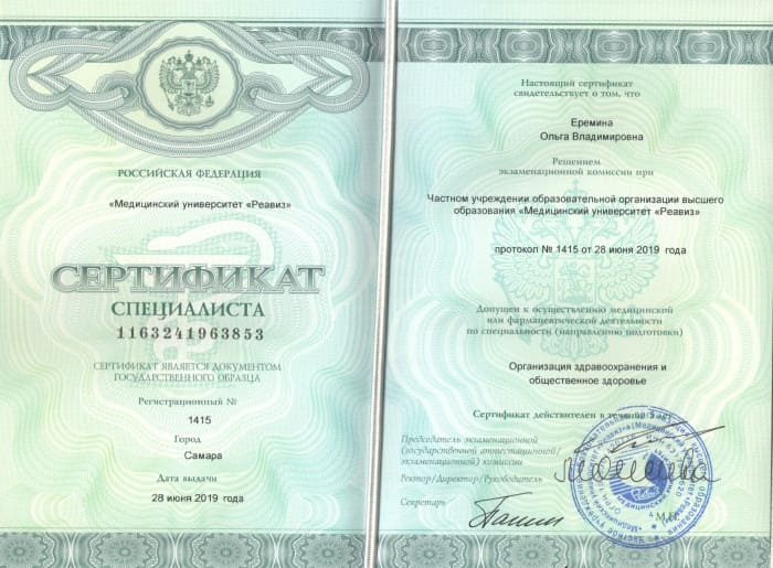 Эденталь