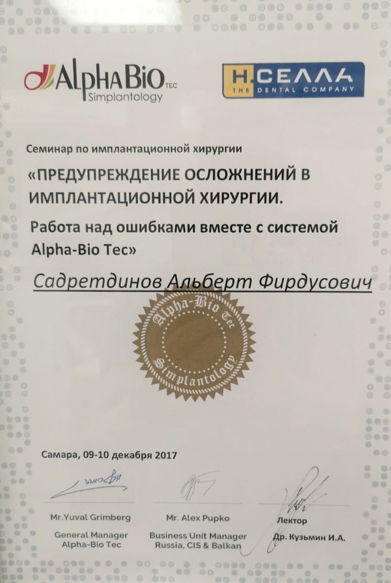 Эденталь