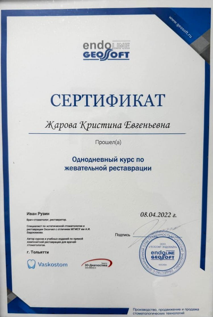 Эденталь