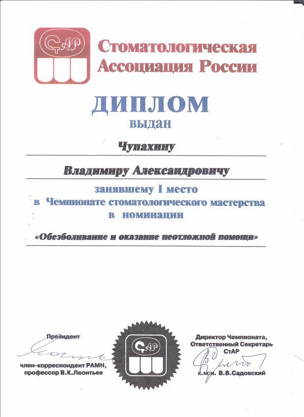 Эденталь