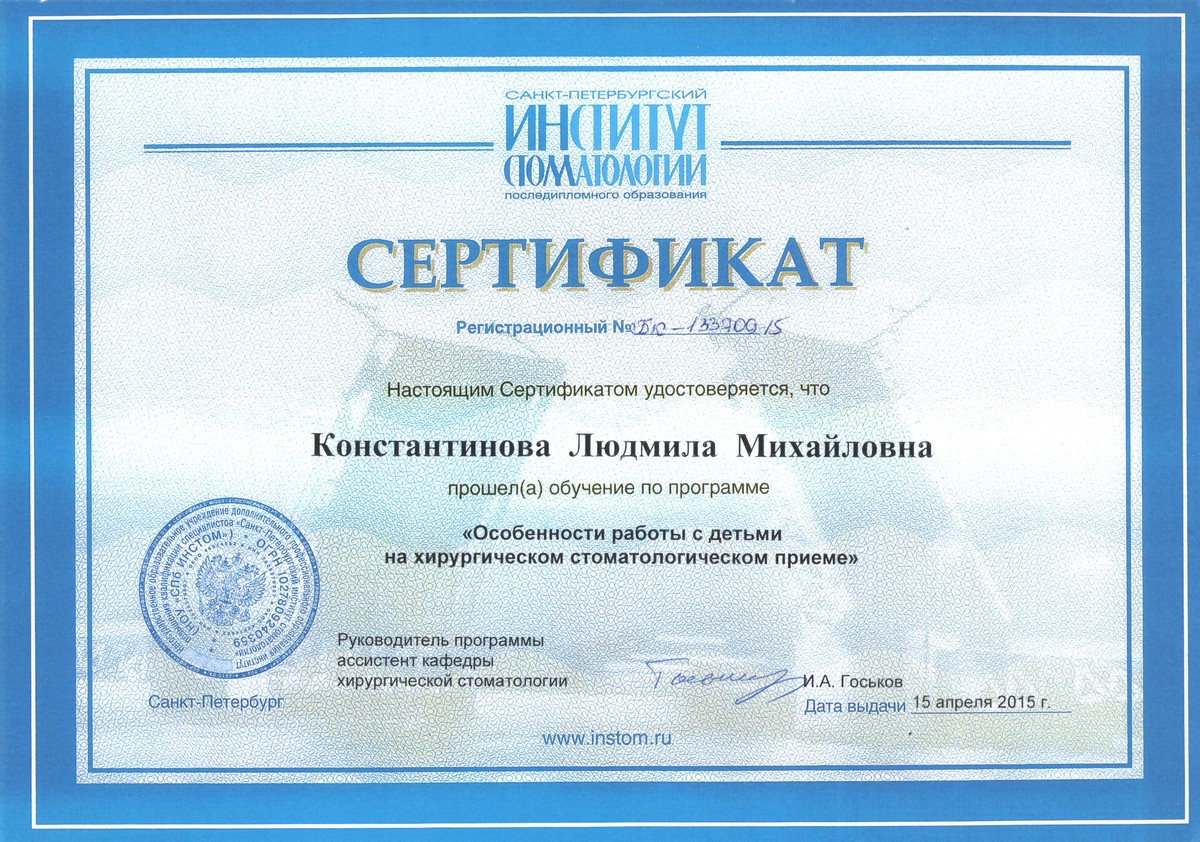Эденталь