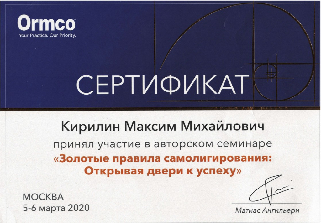 Эденталь