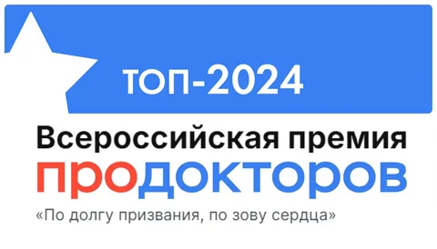 Лучшие врачи в 2024 году в Самарской области