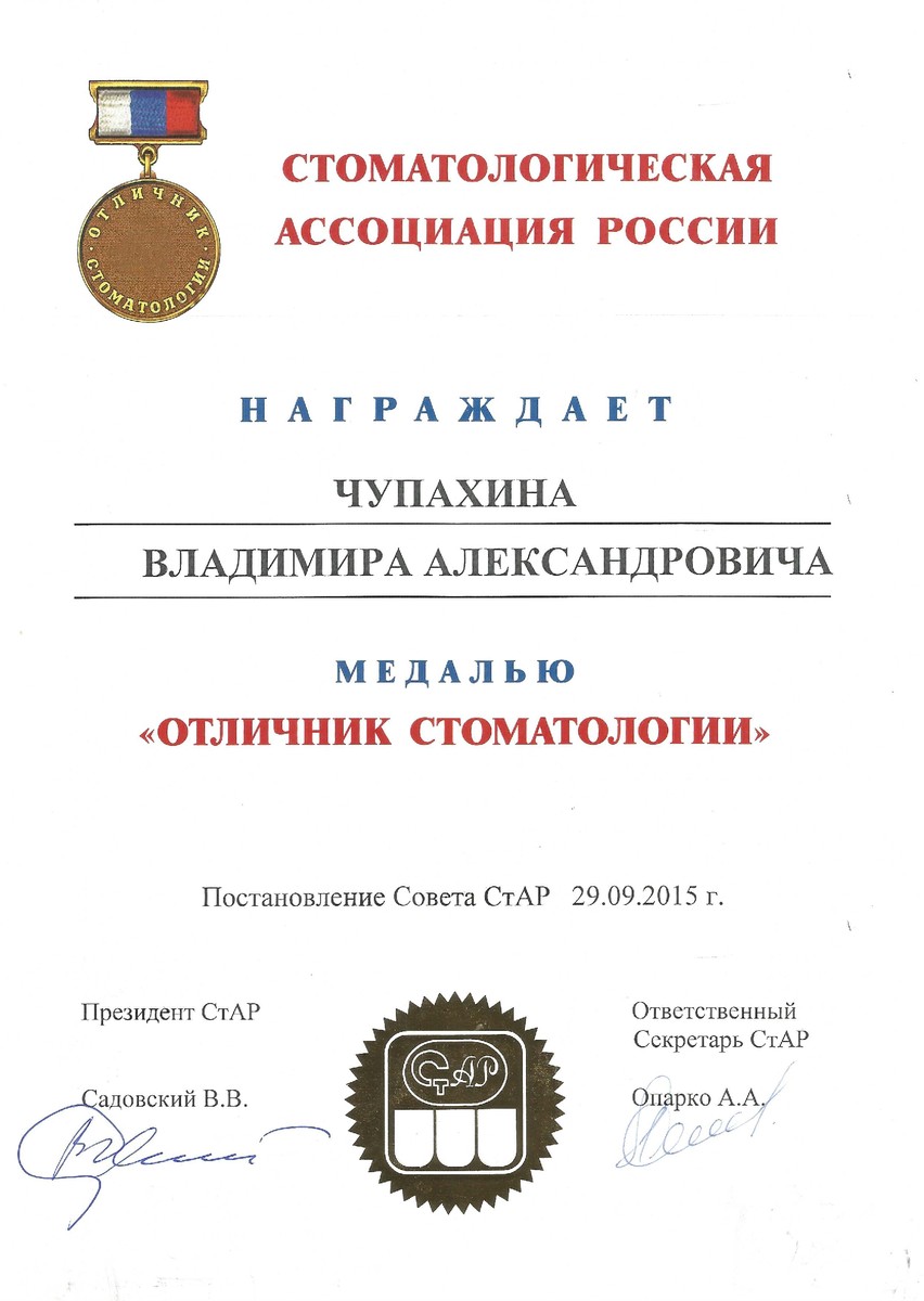 Эденталь