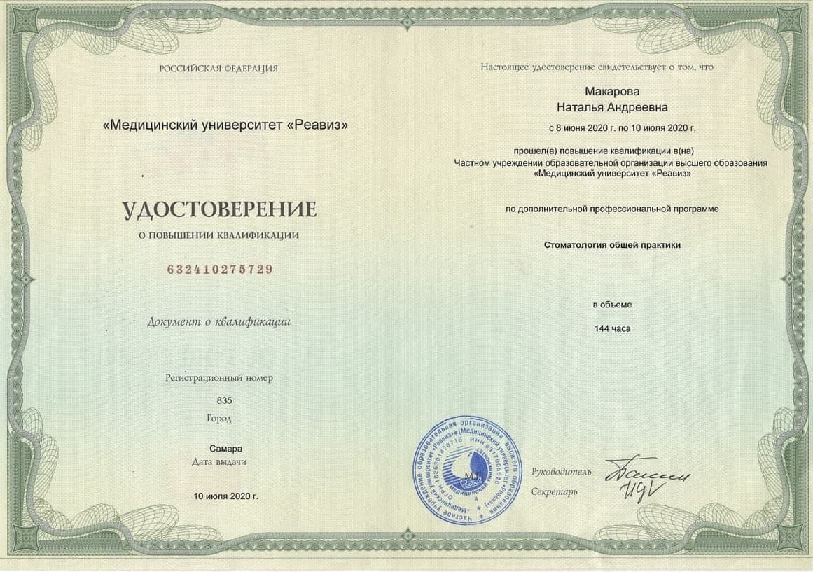 Эденталь