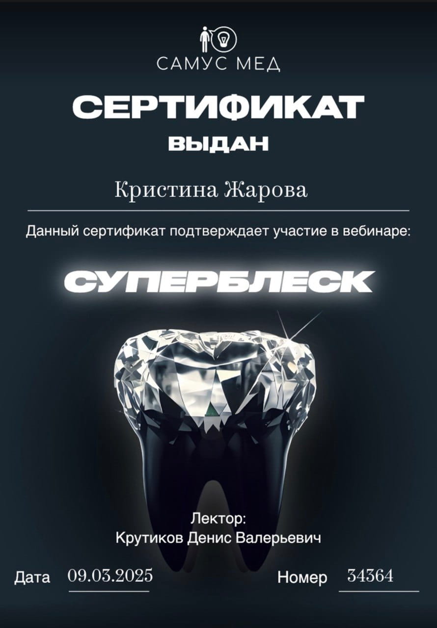 Эденталь