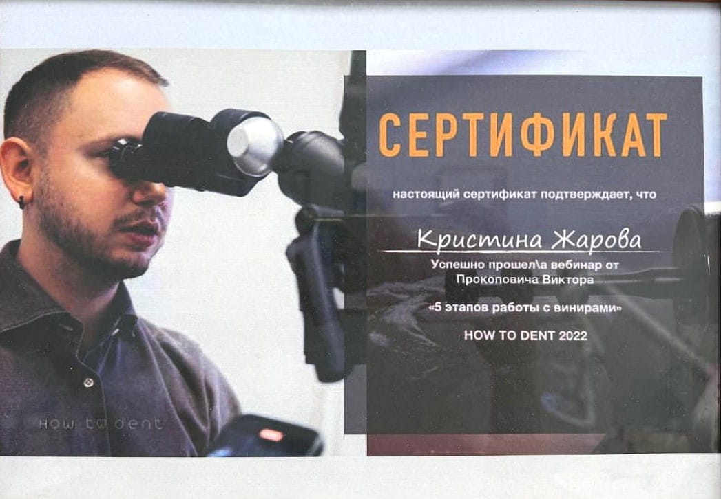 Эденталь