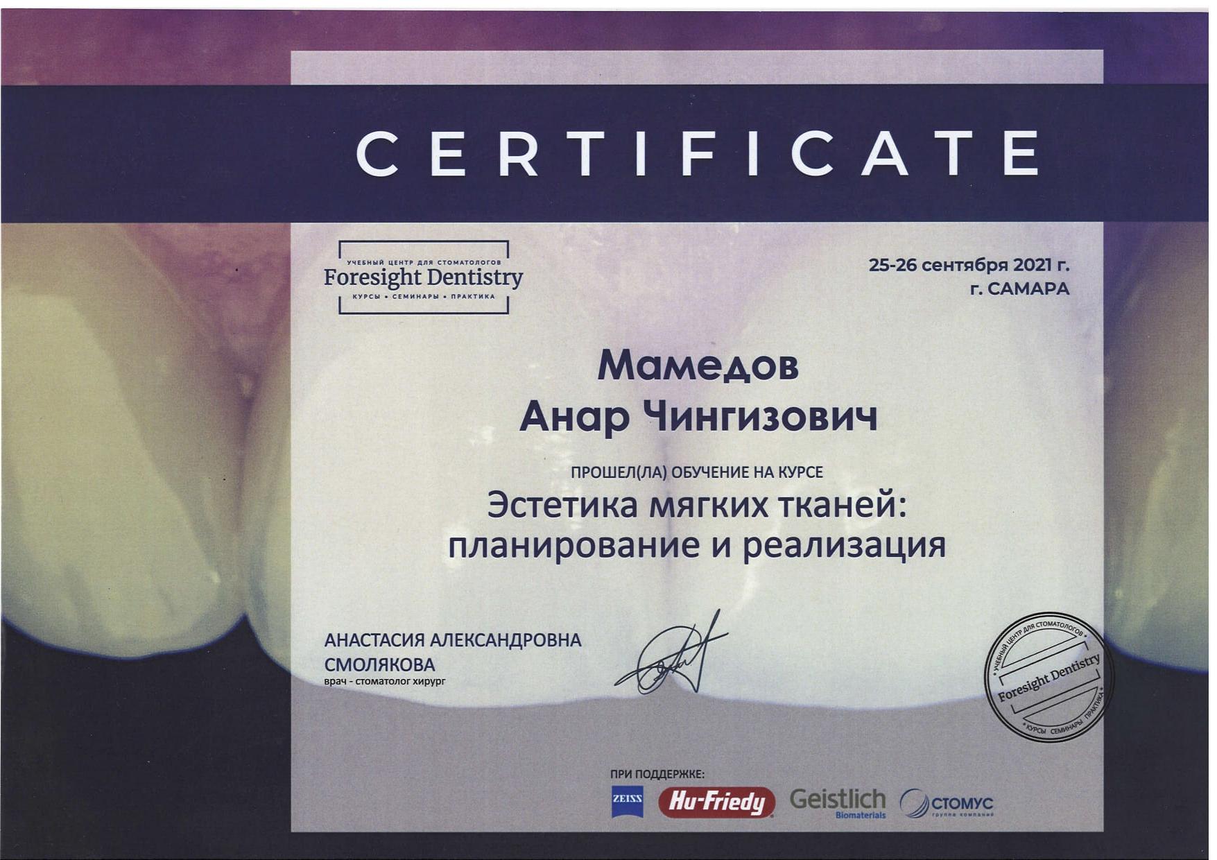 Эденталь