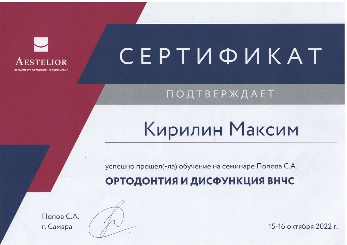 Эденталь