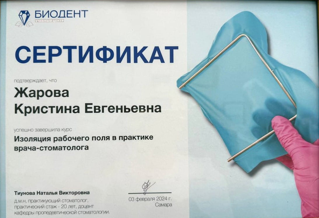 Эденталь
