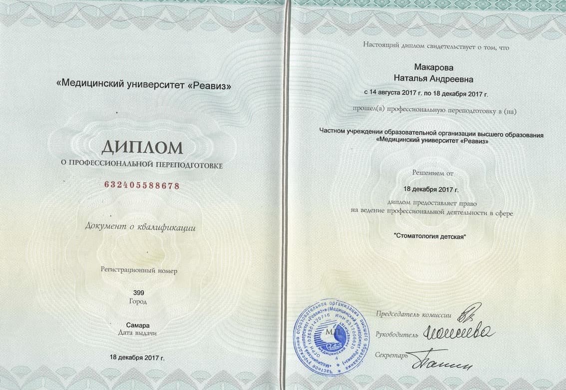 Эденталь
