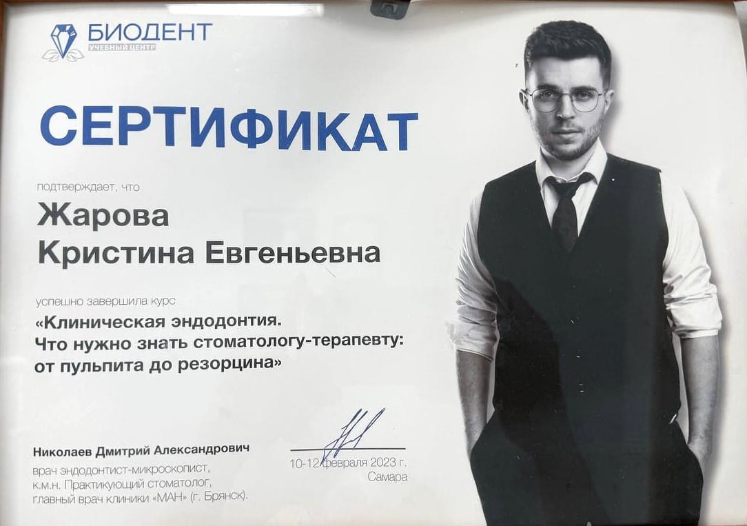 Эденталь