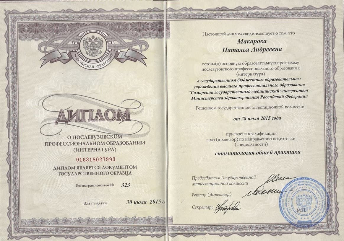 Эденталь