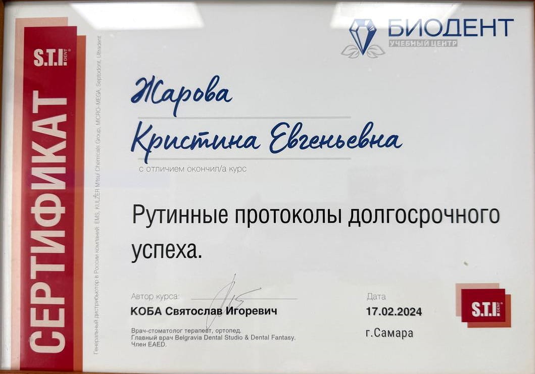 Эденталь