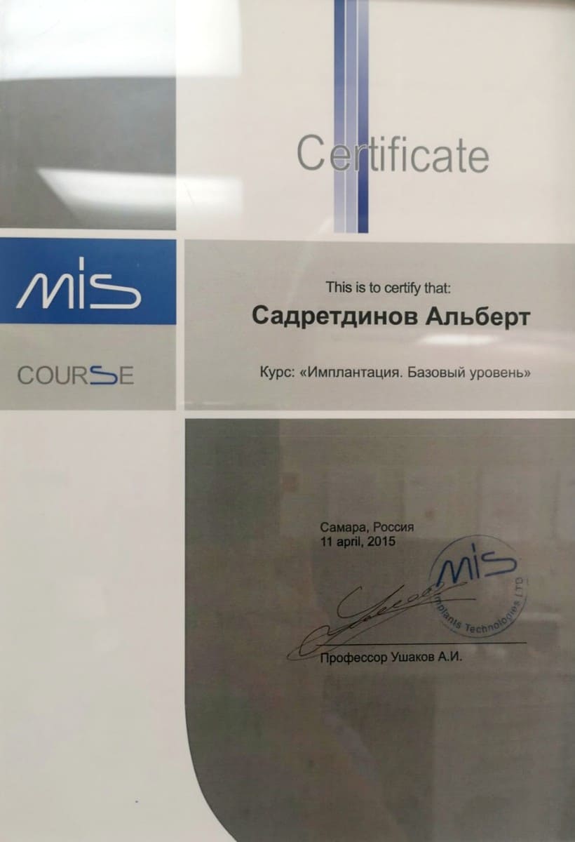Эденталь