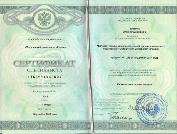 Эденталь