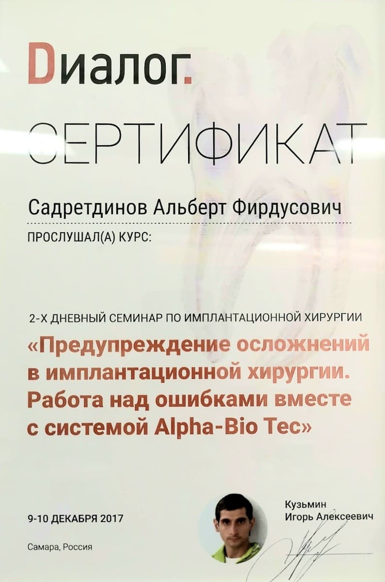 Эденталь