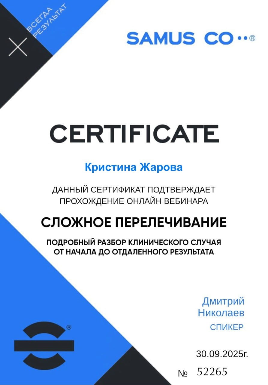 Эденталь
