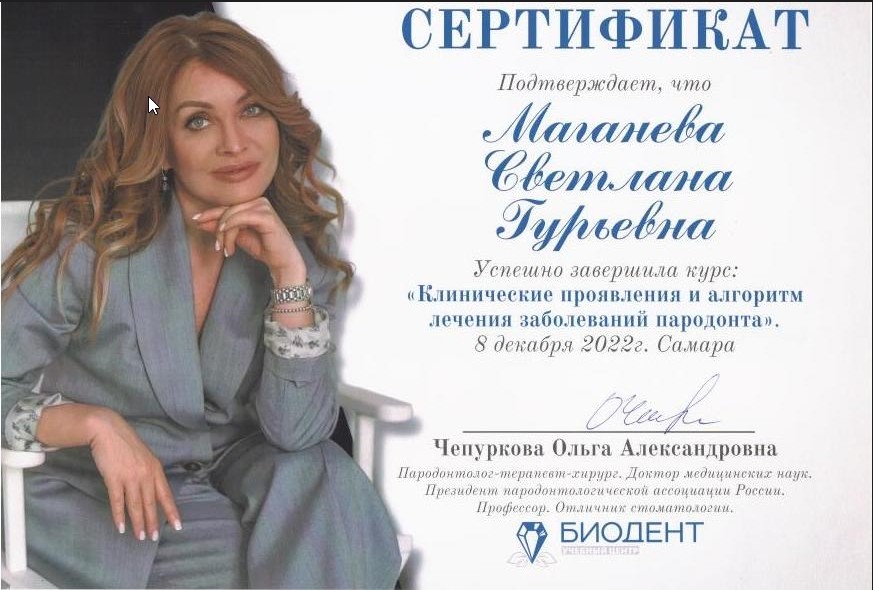 Эденталь