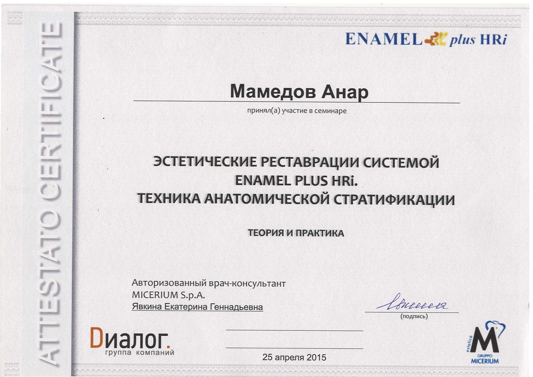 Эденталь