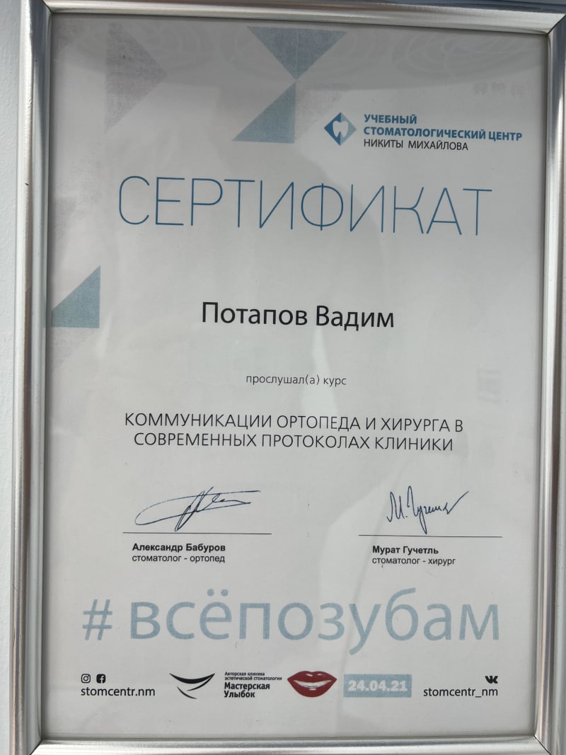 Эденталь