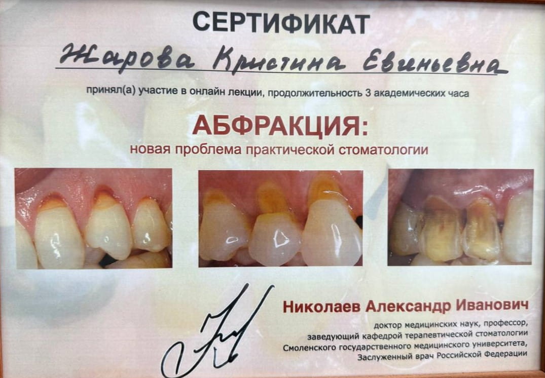 Эденталь