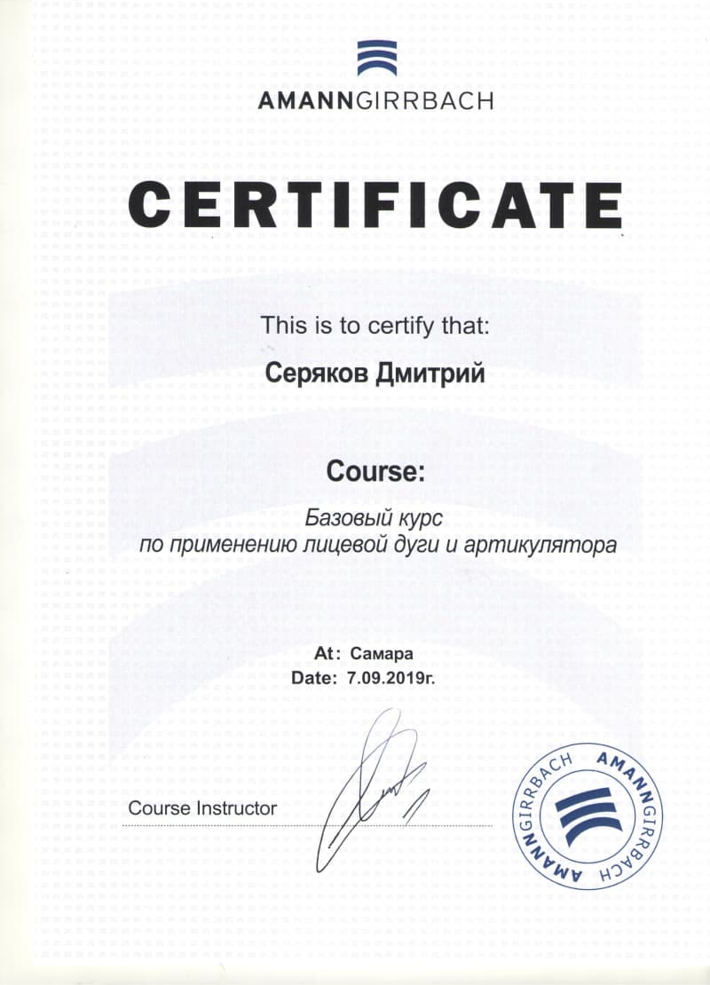 Эденталь