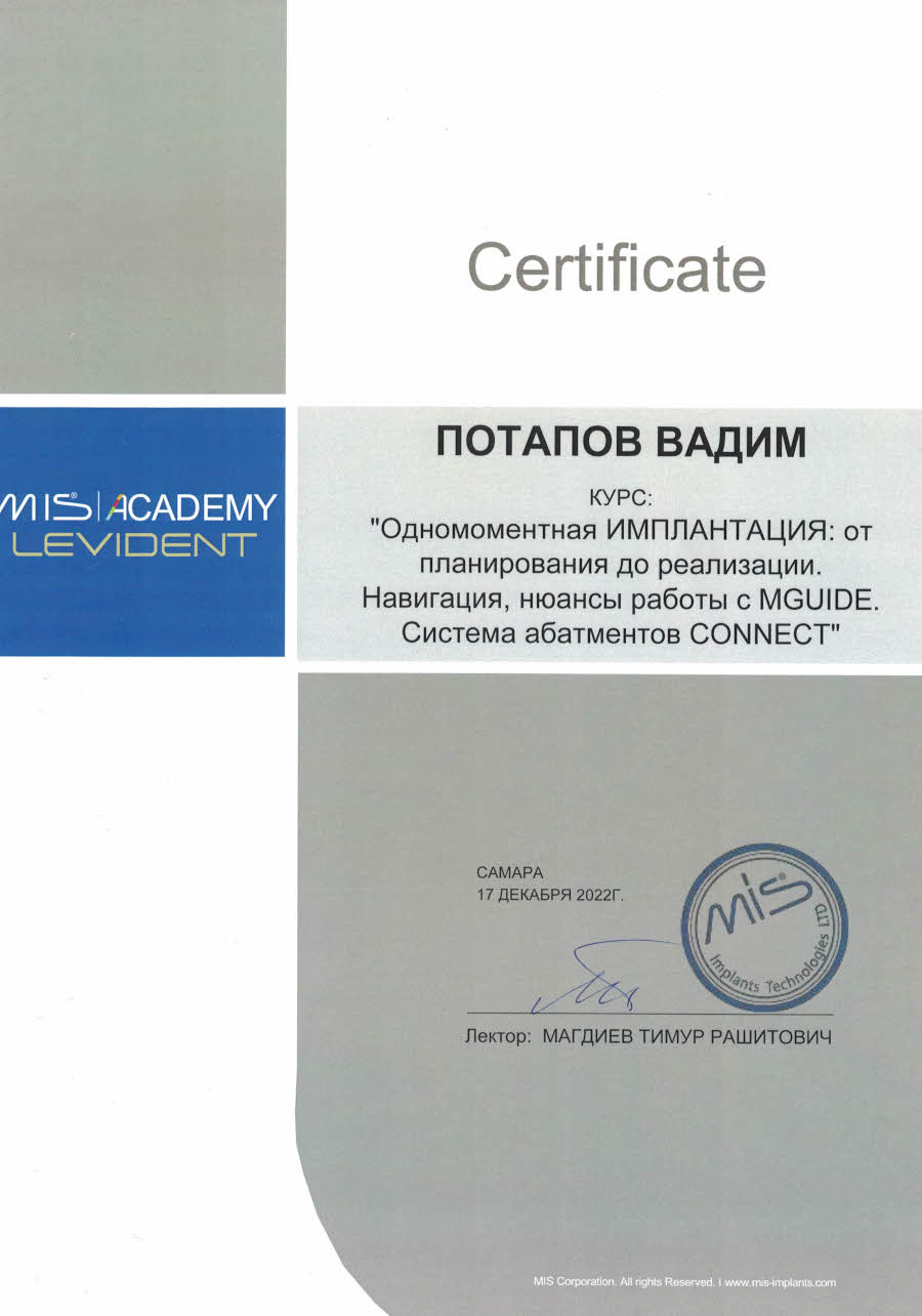 Эденталь