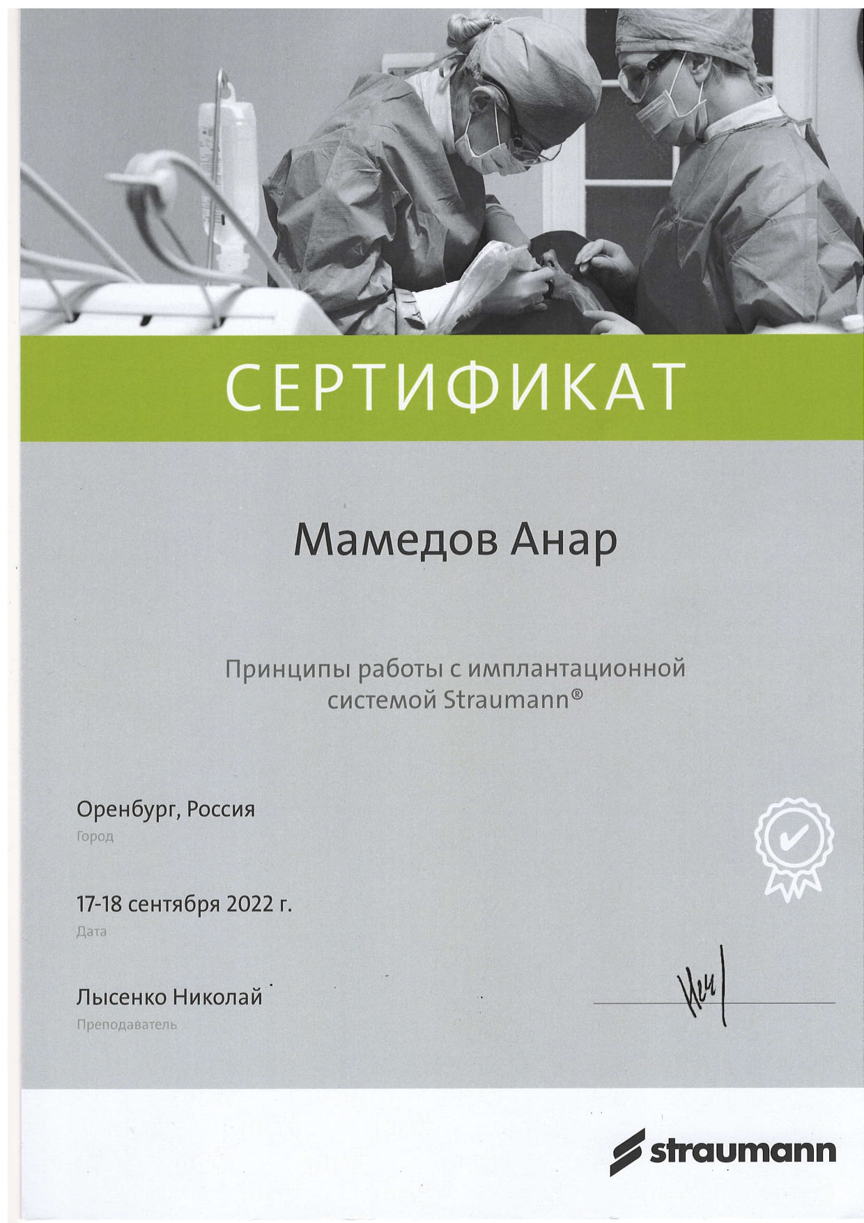 Эденталь
