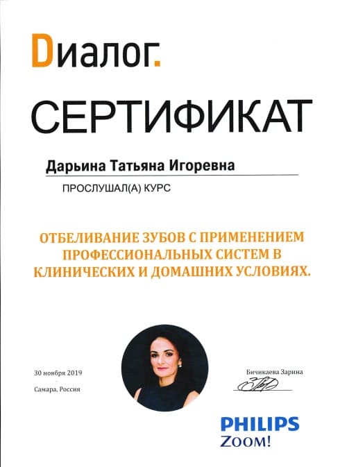 Эденталь