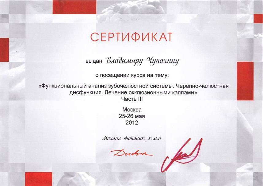 Эденталь