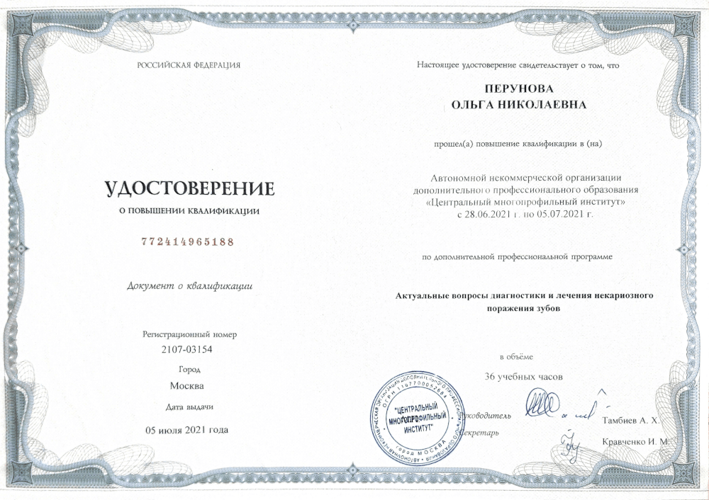 Эденталь