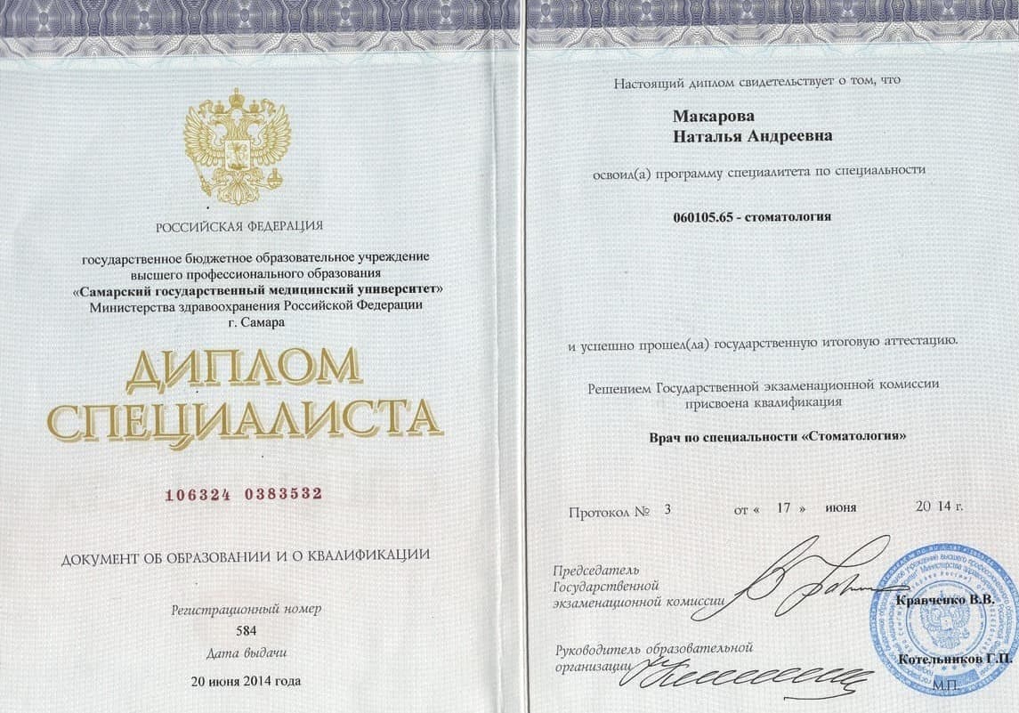 Эденталь