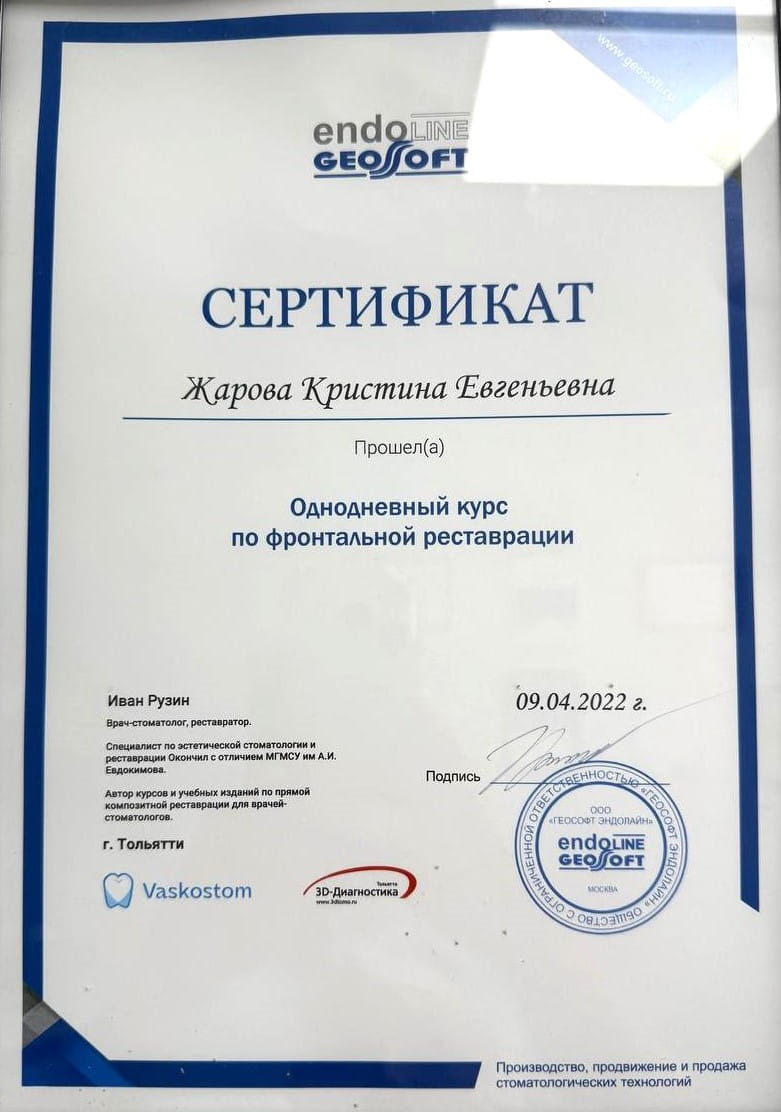 Эденталь
