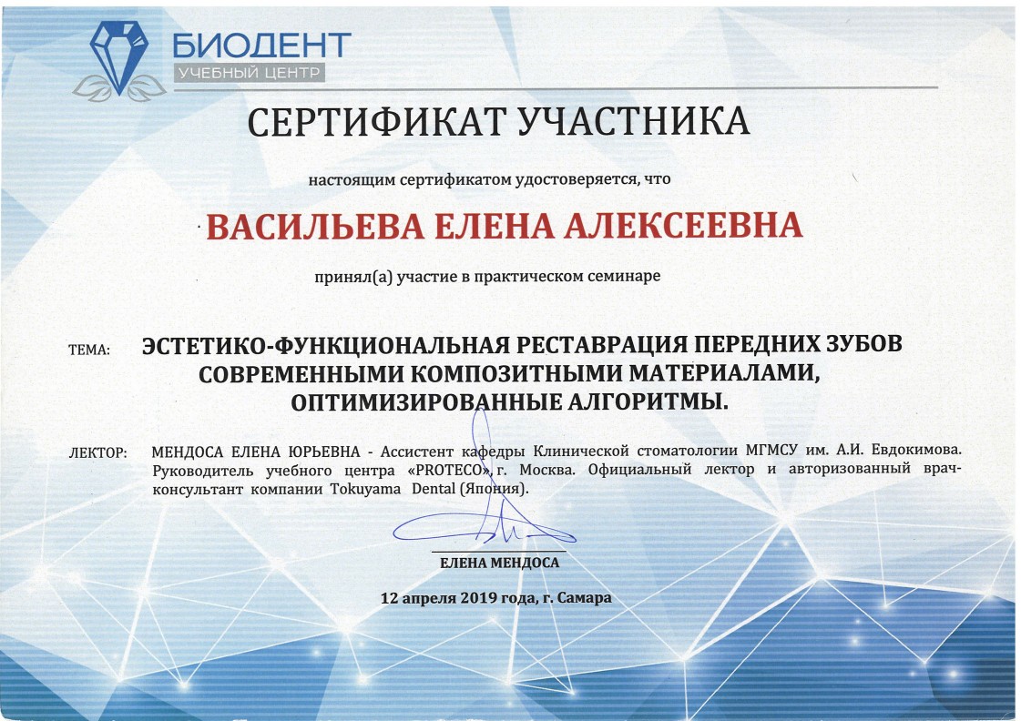 Эденталь