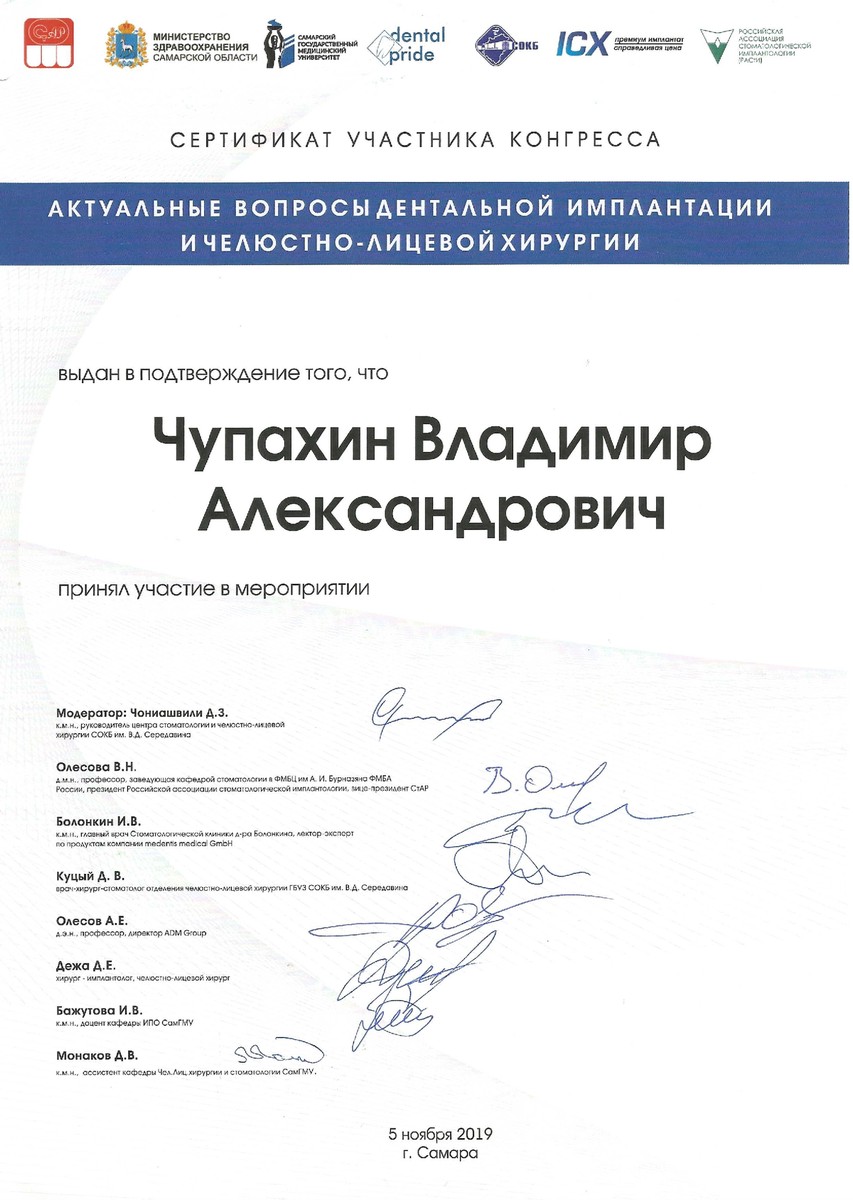 Эденталь
