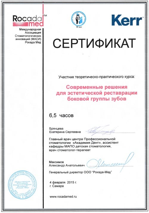 Эденталь