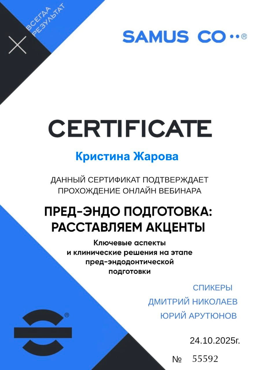 Эденталь