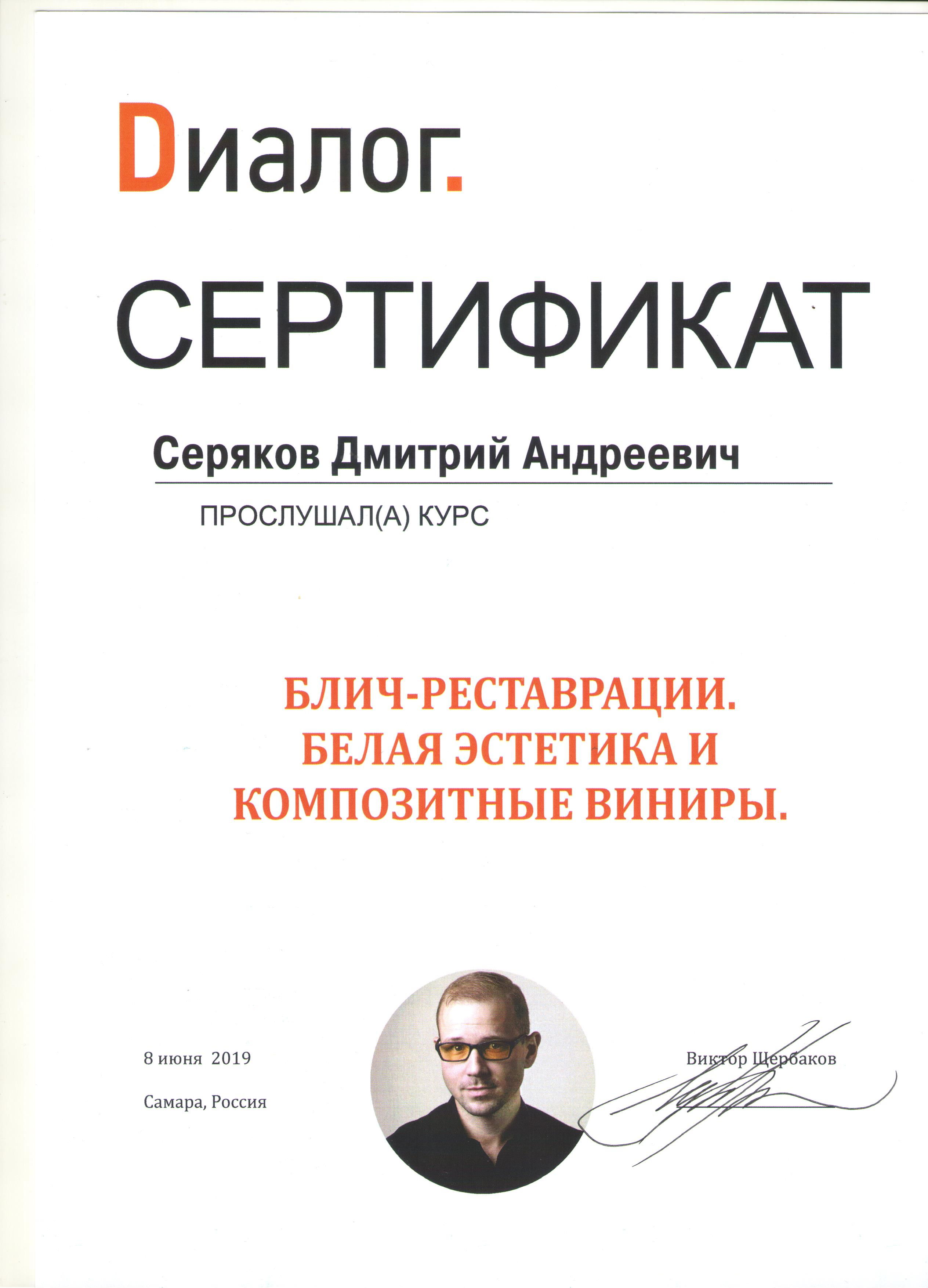 Эденталь
