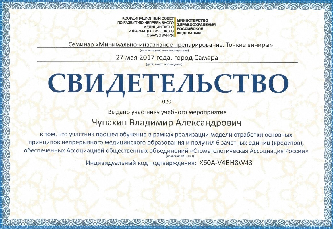 Эденталь