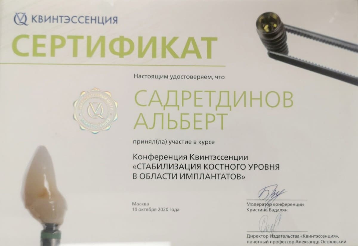 Эденталь