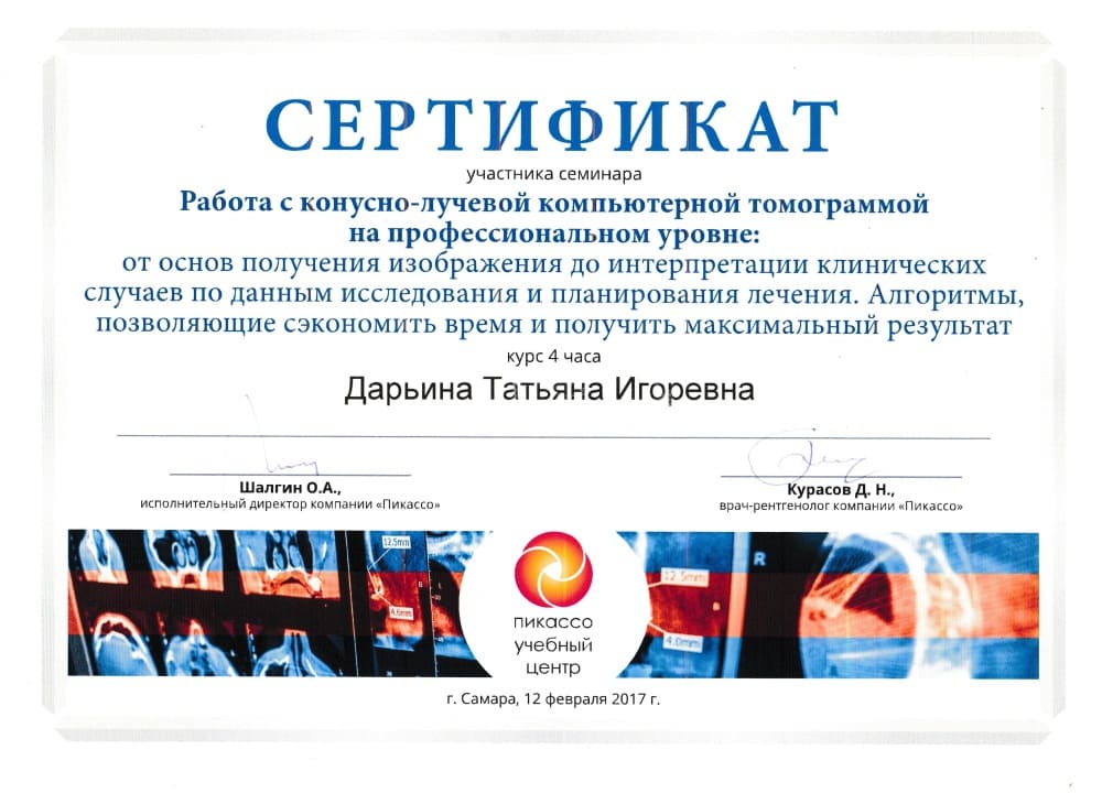 Эденталь