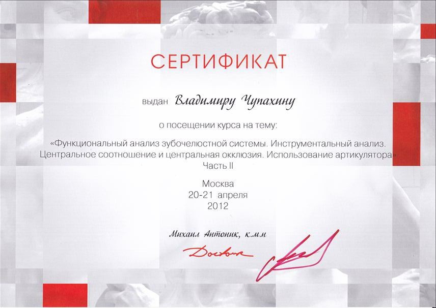 Эденталь